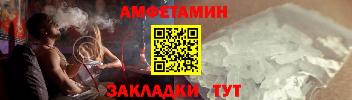 Котлас  АМФЕТАМИН Розовый  Amphetamine  Вход с VPN 