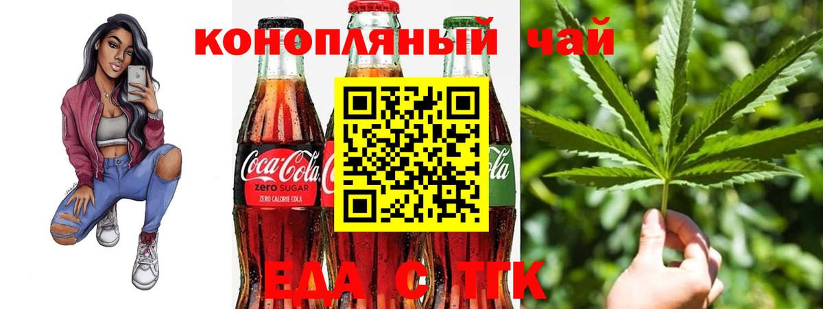 Котлас  Cannafood марихуана  Вход с VPN 