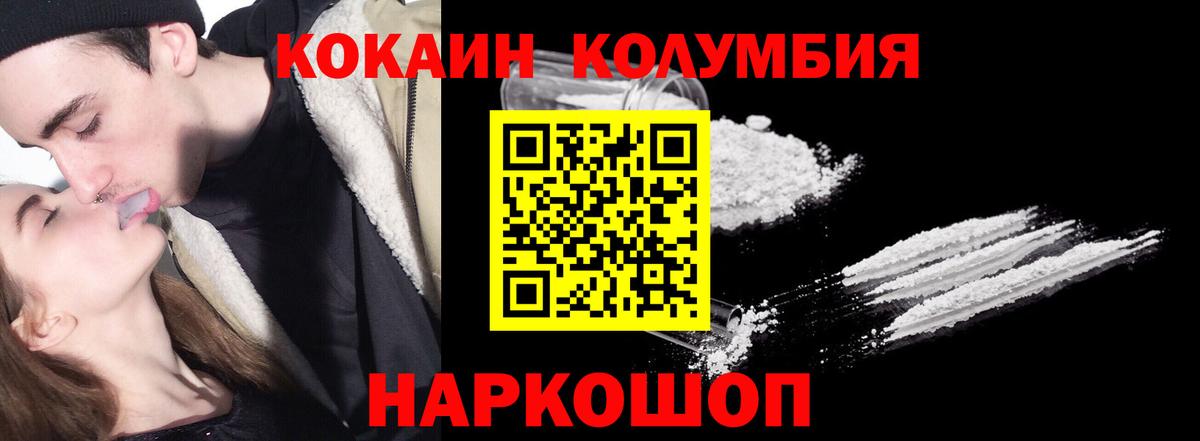 Кокаин VHQ Котлас