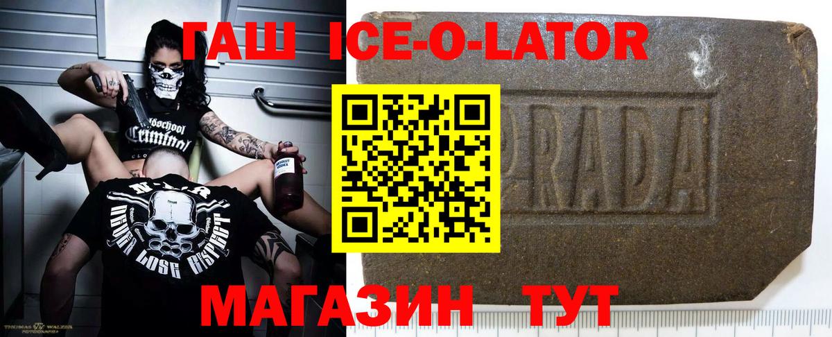 Котлас  ГАШ ice o lator  ГАШ гарик  Гашиш  Вход с VPN 