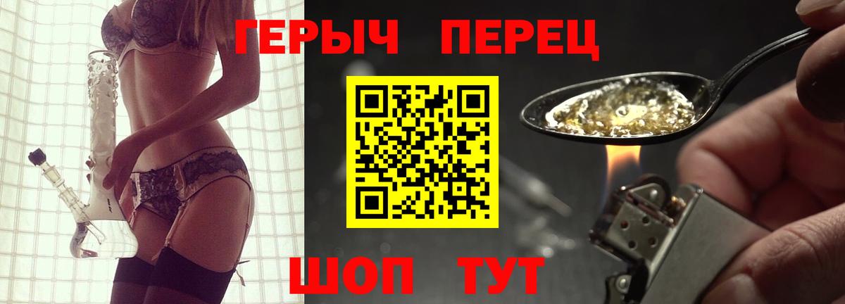 Героин Heroin Котлас