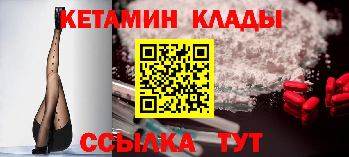 КЕТАМИН VHQ  shop как зайти  Котлас  Вход с VPN  ОМГ ОМГ tor 