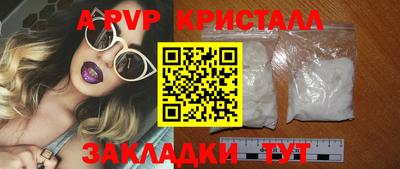 стаф Анапа