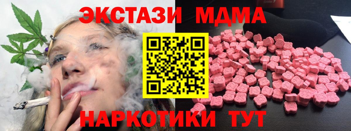 MDMA кристаллы Котлас