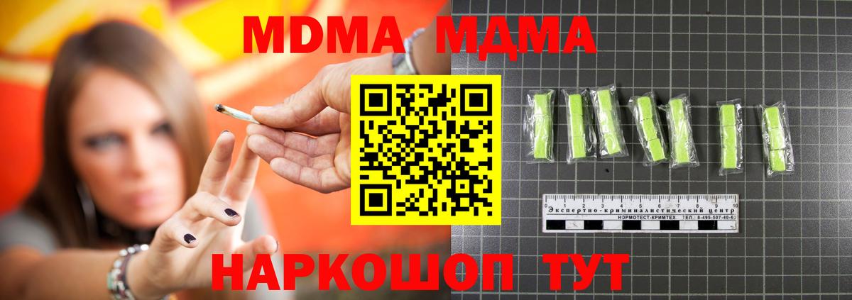 Котлас  МДМА  Вход с VPN  MDMA crystal 