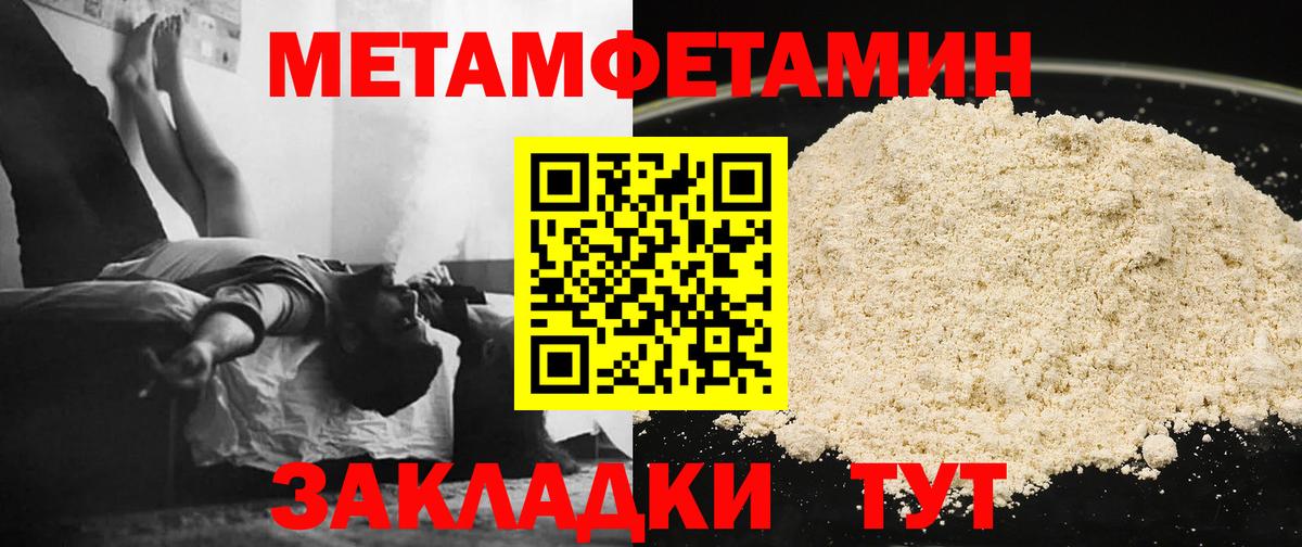 МЕТАМФЕТАМИН винт  МЕТАМФЕТАМИН  Котлас  Вход с VPN 