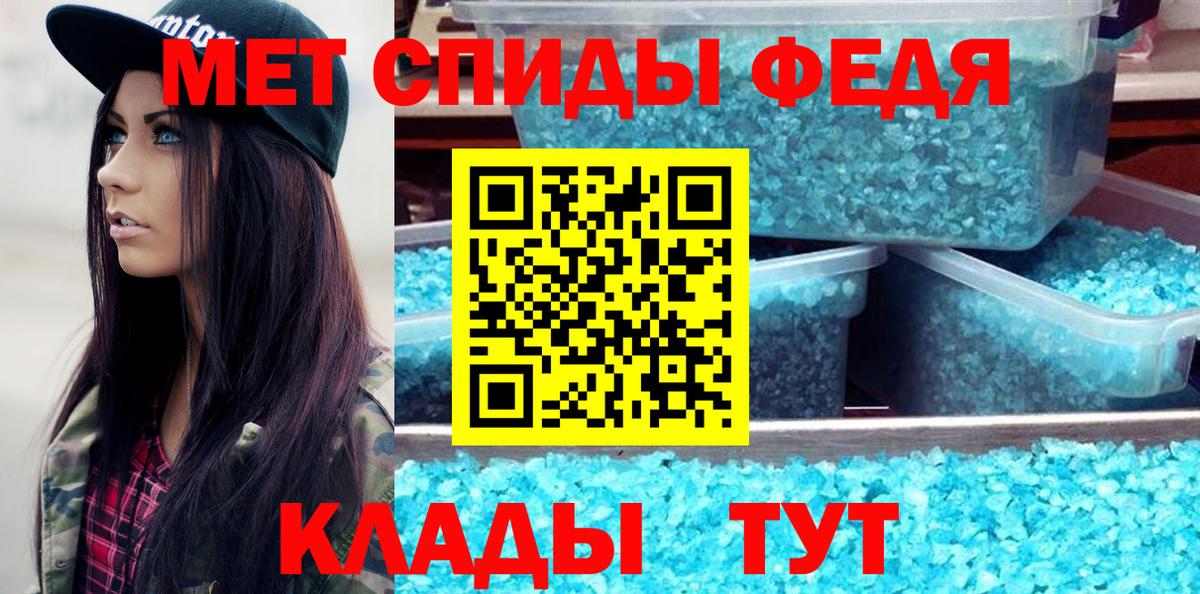 Первитин пудра Котлас