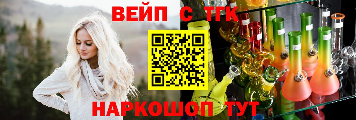 Дистиллят ТГК вейп  Вход с VPN  Котлас 