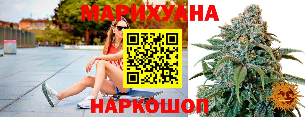 Канабис SATIVA & INDICA Котлас